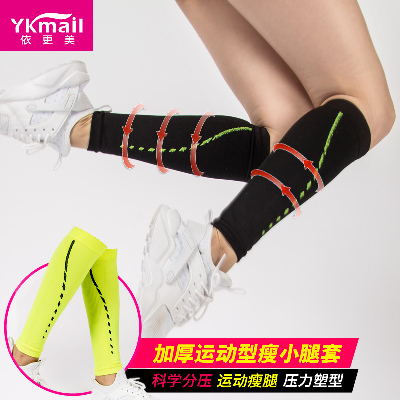 小腿压力套瘦腿袜女束腿长跑压缩套半筒运动袜空调房秋冬加厚保暖在类目 运动/瑜伽/健身/球迷用品, 瑜伽, 瘦小腿套中 - 来自Buy2taobao.com提供专业的淘宝代购服务