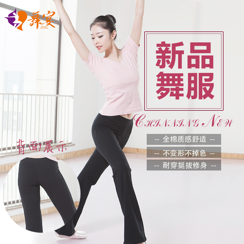 正品舞宴舞蹈用品运动 瑜伽健身 操健美操下装 广场跳舞裤包邮在类目 运动/瑜伽/健身/球迷用品, 舞蹈/健美操/体操, 健美操, 健美操下装中 - 来自Buy2taobao.com提供专业的淘宝代购服务