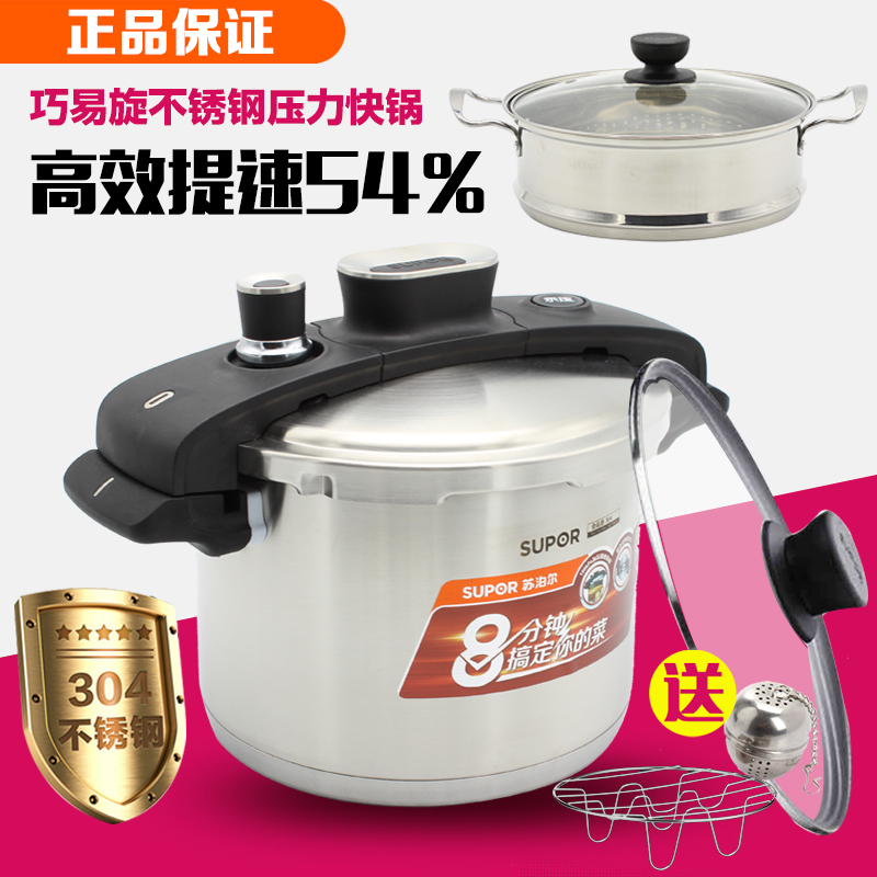 苏泊尔巧易旋压力快锅不锈钢压力锅高压锅YW22M1电磁通用YW22M2|ruв категории кухня/посуда, посуда, горшок/горшок/чайник, давление в котле/автоклав - от Buy2taobao.com для оказания профессиональной услуги покупки агента Taobao