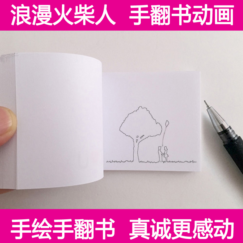 情人节在一起火柴人情侣抖音创意表白diy礼物男生女友手翻书动画在类目 节庆用品/礼品, 其它节庆用品中 - 来自Buy2taobao.com提供专业的淘宝代购服务