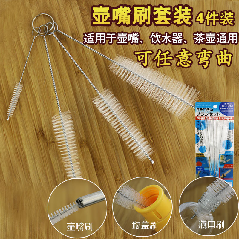 壶嘴刷 水壶奶瓶清洁刷子 4只装 兔子水壶饮水器小号刷子在类目 家庭/个人清洁工具, 家务/地板清洁用具, 刷子, 厨房用刷中 - 来自Buy2taobao.com提供专业的淘宝代购服务