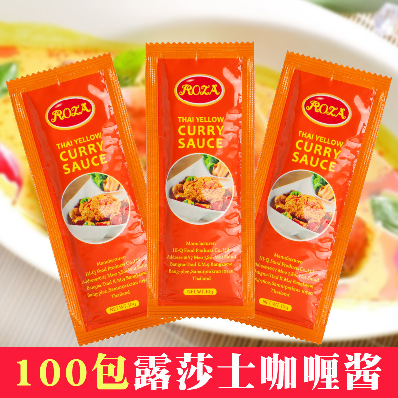 ROZA/泰国露莎士咖喱酱速食咖喱即食拌饭10g*100包便捷装商用批发在类目 粮油米面/南北干货/调味品, 调味品/果酱/沙拉, 调味料, 咖喱中 - 来自Buy2taobao.com提供专业的淘宝代购服务