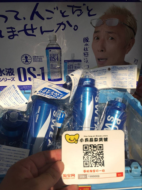 【天天特价】包邮日本制宝矿力水特运动水壶1L水壶因船运包装微损在类目 餐饮具, 杯子/水杯/水壶, 冷水壶中 - 来自Buy2taobao.com提供专业的淘宝代购服务