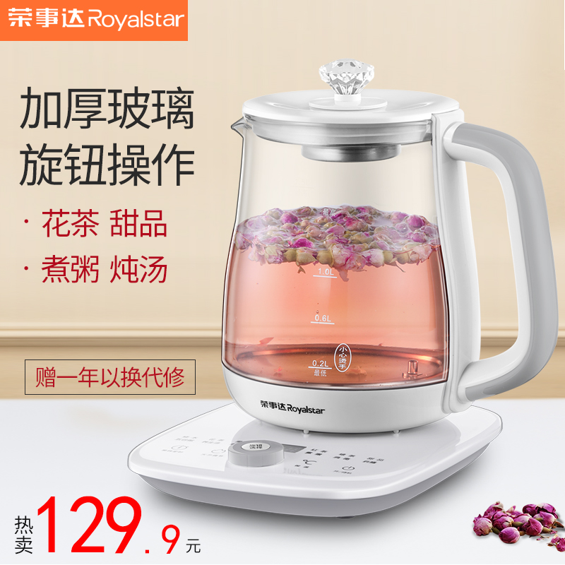 荣事达养生壶全自动加厚玻璃煮茶器多功能电烧水壶黑茶壶花茶壶在类目 厨房电器, 保健/养生/煎药壶中 - 来自Buy2taobao.com提供专业的淘宝代购服务