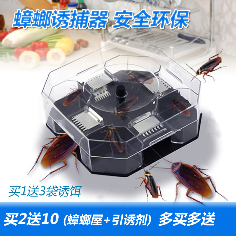 大号捕蟑器灭蟑螂捕捉器灭蟑器杀蟑螂药诱捕器 可重复用环保无毒在类目 洗护清洁剂/卫生巾/纸/香薰, 驱虫用品, 灭鼠/杀虫剂中 - 来自Buy2taobao.com提供专业的淘宝代购服务