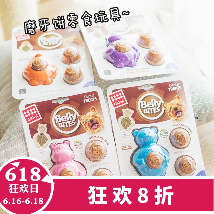 贵为GiGwi磨牙饼 狗狗漏食球宠物幼犬玩具独处益智洁齿耐咬胶玩具|msdalam kategori haiwan peliharaan/makanan haiwan dan bekalan, Cat/Mainan anjing, Mengalirkan bola makanan - dari Buy2taobao.com untuk memberikan perkhidmatan ejen Taobao profesional membeli