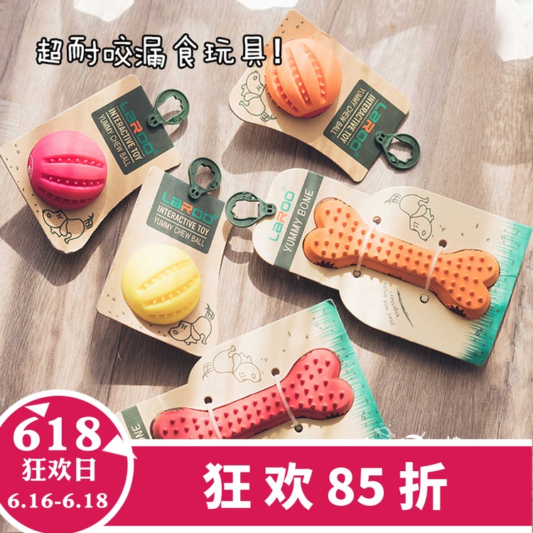 出口品质超耐咬狗狗玩具 狗狗漏食玩具 漏食球漏食骨 天然橡胶球在类目 宠物/宠物食品及用品, 猫/狗玩具, 漏食球中 - 来自Buy2taobao.com提供专业的淘宝代购服务