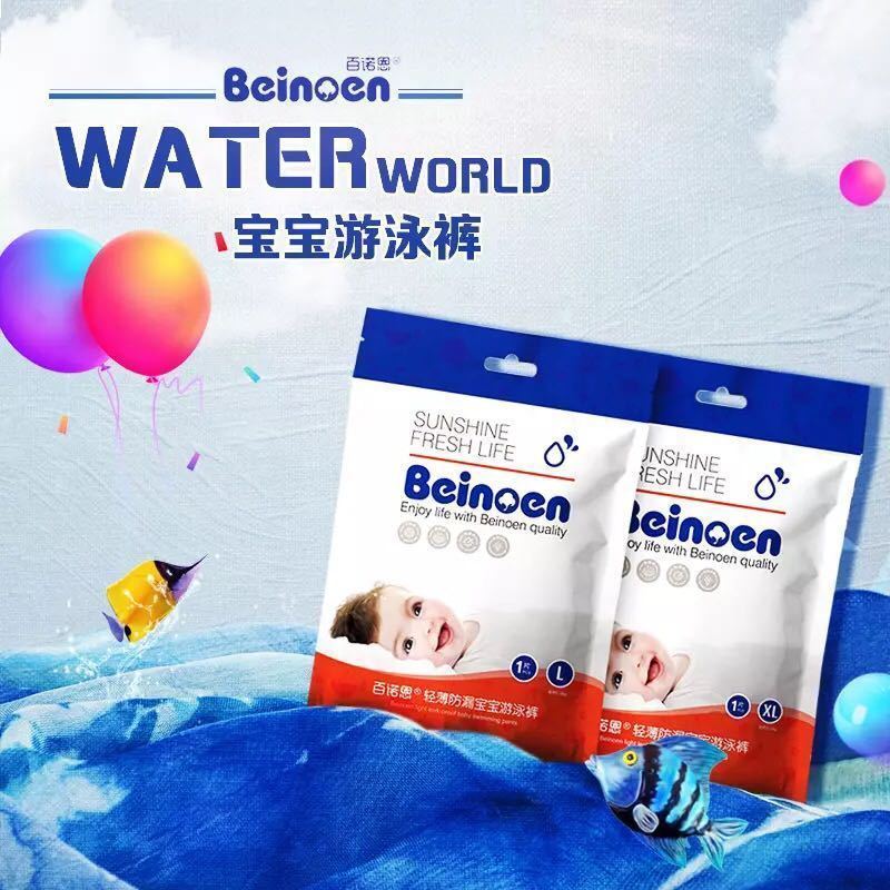 Berno en Light and thin Leak proof baby bathing trunks baby waterproof Pull pants Trial Pack m/l/xl/xxl Code 1 slicesin the Diapers/Care/Feeding/Push lathe , Diapers/Lara pants/Diapers category - from Buy2taobao.com to provide professional Taobao agent buy service