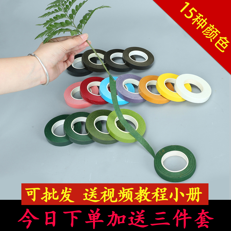 丝网花材料花艺胶带手工透明diy花枝绑花防水彩色咖啡色绿色胶带在类目 鲜花速递/花卉仿真/绿植园艺, DIY仿真花材料, 制作工具(新), 胶带中 - 来自Buy2taobao.com提供专业的淘宝代购服务