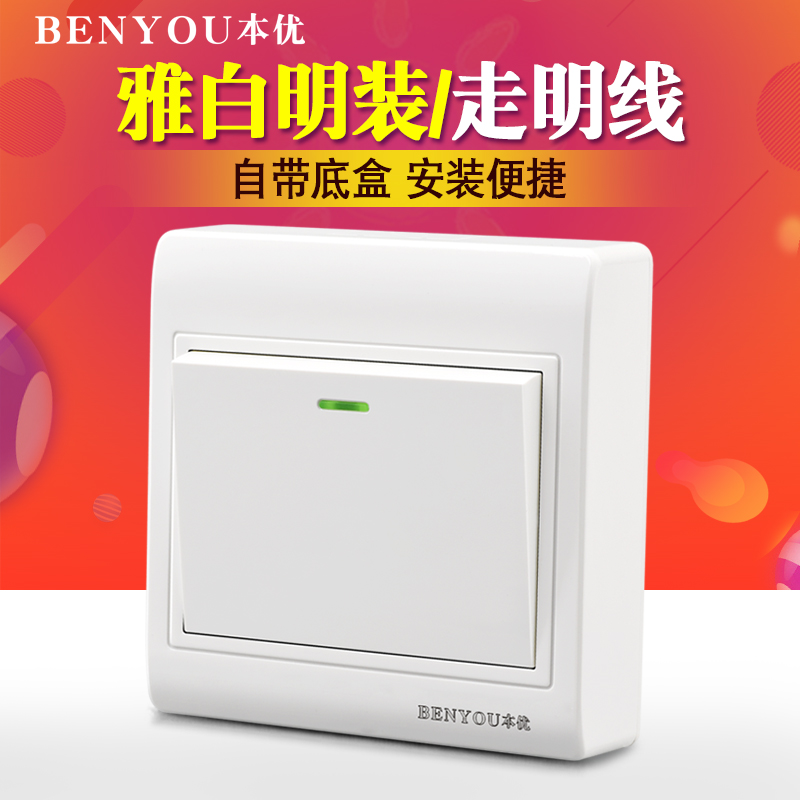 86型明装墙壁开关插座面板一开双控家用一位单联电源开关1开超薄在类目 电子/电工, 开关, 双控开关中 - 来自Buy2taobao.com提供专业的淘宝代购服务