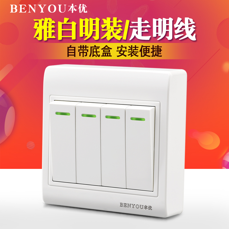 86型明裝開關牆壁插座面板四開雙控家用四位聯雙控電源4開明線盒在類目 電子/電工, 開關, 雙控開關中 - 來自Buy2taobao.com提供專業的淘寶代購服務