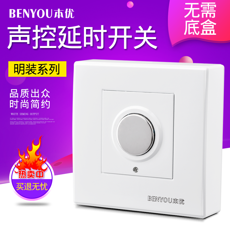 86型明装触摸开关面板人体感应自动延时 家用楼道可控钨丝灯泡|ruв категории электронный/электрик, переключатель, контакт переключателей - от Buy2taobao.com для оказания профессиональной услуги покупки агента Taobao