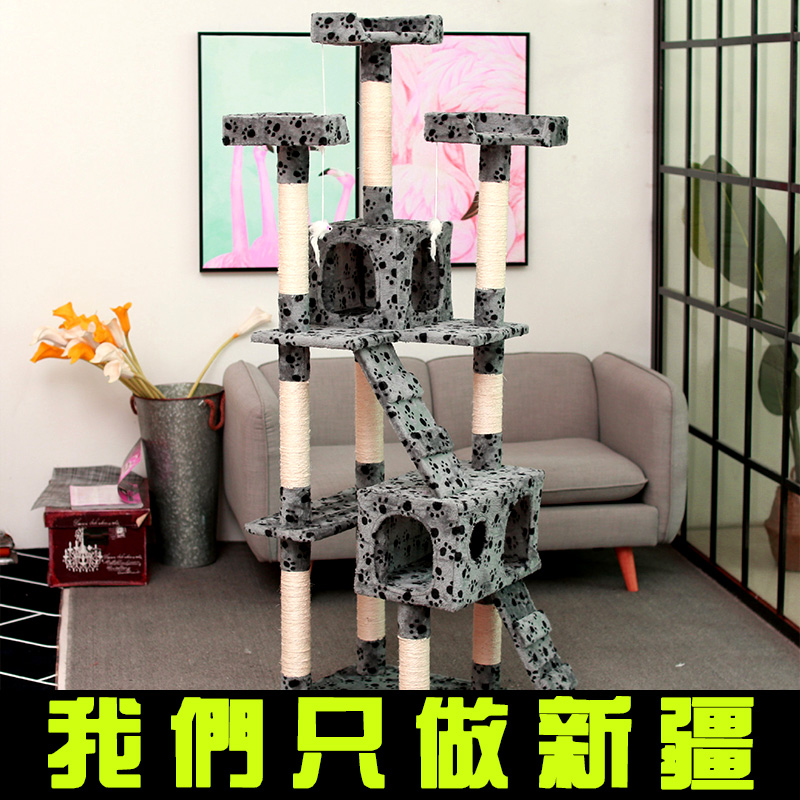 宠物玩具多层大型豪华猫爬架猫玩具猫抓板猫跳台剑麻实木猫爬在类目 宠物/宠物食品及用品, 猫/狗玩具, 猫爬架中 - 来自Buy2taobao.com提供专业的淘宝代购服务
