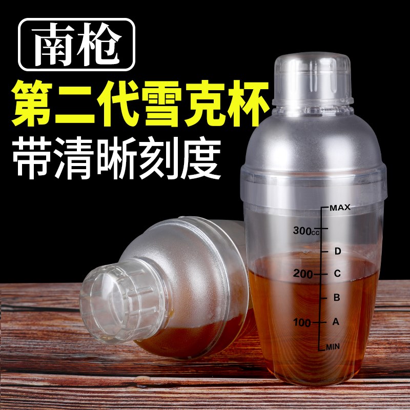 South gun Scheck Hand shake Graduation Bar Desk Tea shop Special products suit Scheck Shaker toolin the Tableware , Flagon/Wineglass/Wine , Shaker  category - from Buy2taobao.com to provide professional Taobao agent buy service