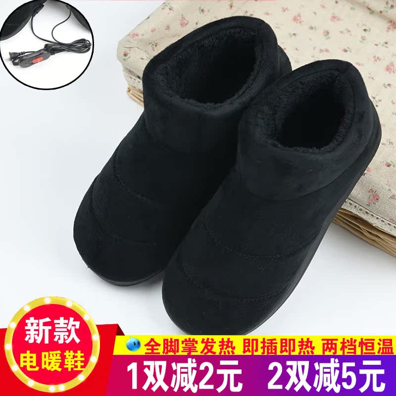暖脚宝发热电暖宝加热保暖分脚电热棉鞋男女电暖鞋充电可行走包邮|ruв категории начало ежедневно, тепло штукатурка/Кангри/теплые вещи, теплых ног./теплый колодка - от Buy2taobao.com для оказания профессиональной услуги покупки агента Taobao