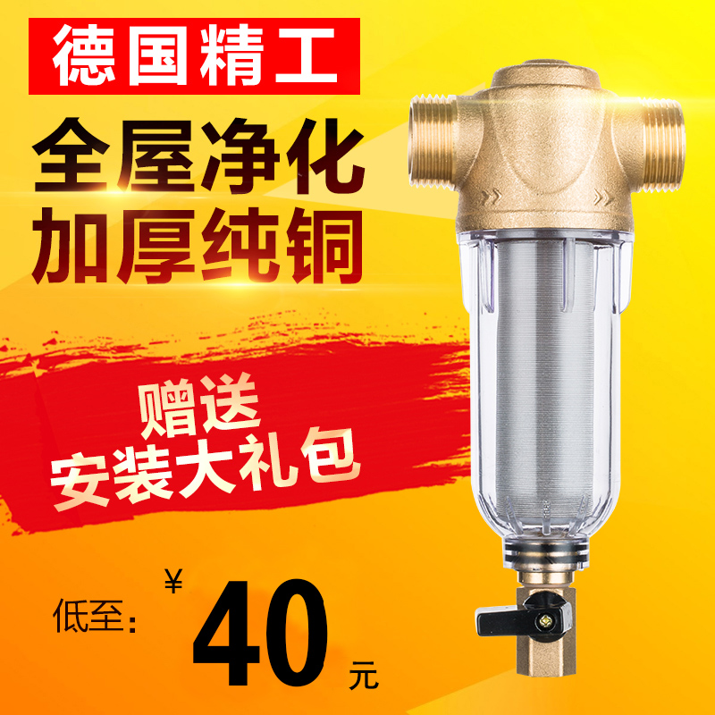 家用反沖洗前置過濾器自來水管道過濾器阻水垢不鏽鋼淨水器非直飲在類目 廚房電器, 淨水器中 - 來自Buy2taobao.com提供專業的淘寶代購服務