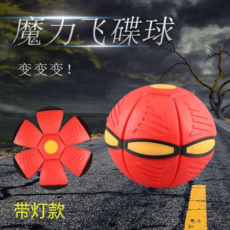 飞碟踩踩球益智好玩游戏道具训犬儿童飞盘成人减压器创意 发泄|msdalam kategori Toy/bayi/teka-teki/blok bangunan/model, sukan luar/Leisure/Mainan tradisional, mainan bola/bola - dari Buy2taobao.com untuk memberikan perkhidmatan ejen Taobao profesional membeli