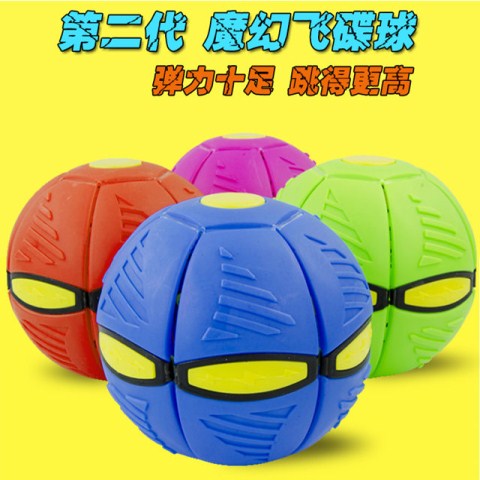 能踩的球抖音同款玩具戶外減壓器韓國個性解壓球魔力飛碟球踩踩在類目 玩具/童車/益智/積木/模型, 戶外運動/休閒/傳統玩具, 球類玩具/球類運動中 - 來自Buy2taobao.com提供專業的淘寶代購服務