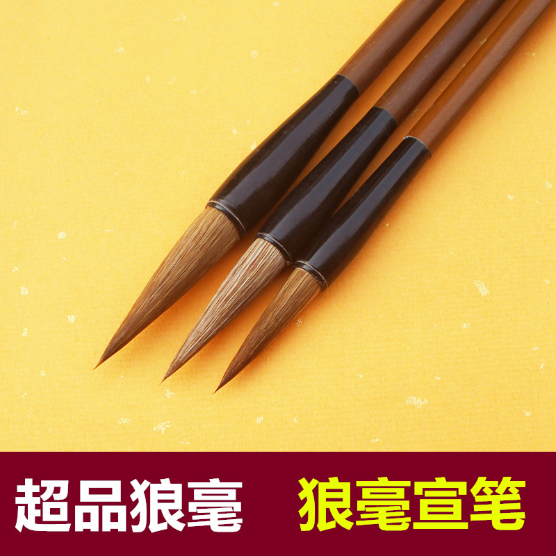 竹杆超品狼毫 安徽宣筆硬毫狼毫毛筆 書法國畫專用毛筆在類目 電子詞典/電紙書/文化用品, 畫具/畫材/書法用品, 毛筆中 - 來自Buy2taobao.com提供專業的淘寶代購服務