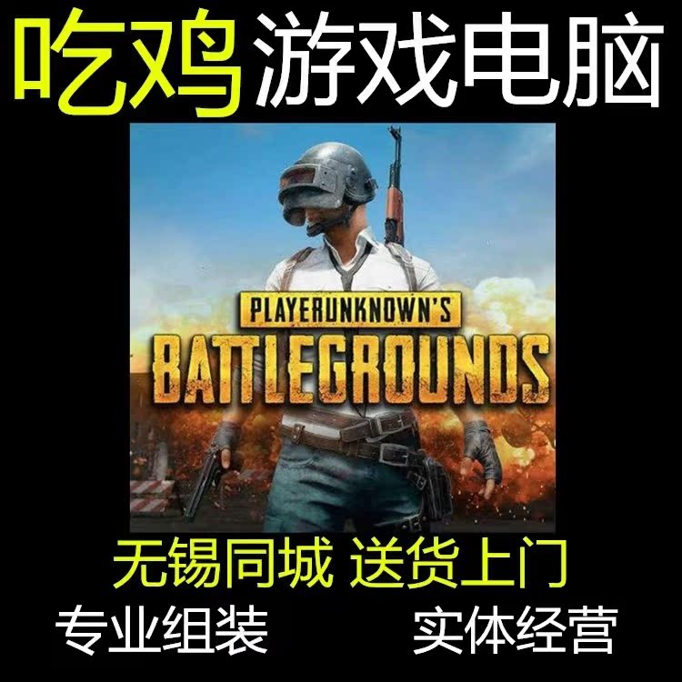 DIY组装台式/DNF多开电脑/绝地求生大逃杀吃鸡游戏主机/I7级电脑在类目 DIY电脑, DIY兼容机中 - 来自Buy2taobao.com提供专业的淘宝代购服务