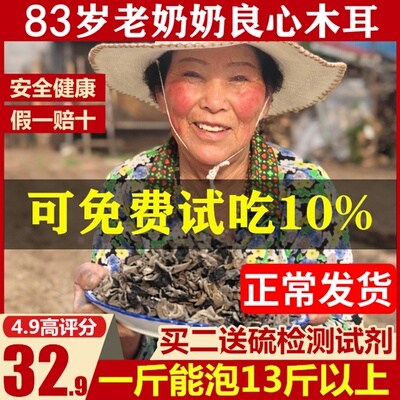 东北长白山特产干木耳散装黑木耳干货特级野生秋木耳500g无根新货
