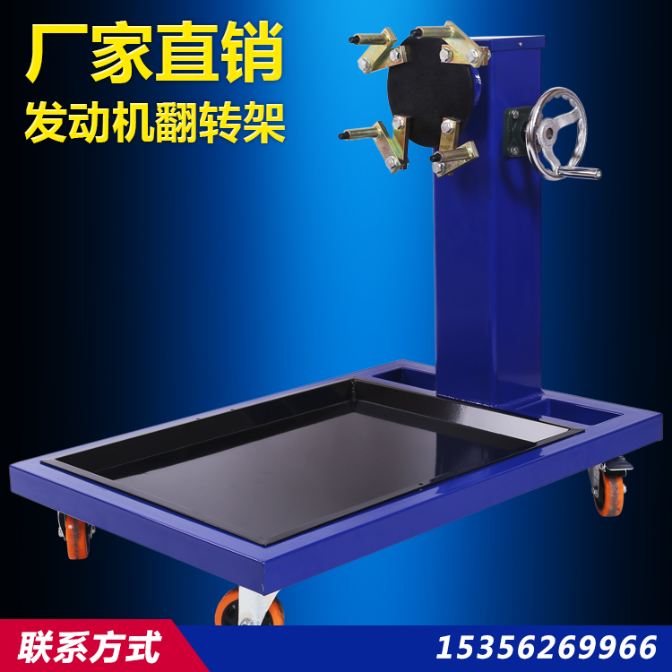 F701汽车发动机翻转架 汽油机拆装架 通用型多功能旋转台在类目 五金/工具, 手动工具, 汽修汽保工具, 引擎维修工具中 - 来自Buy2taobao.com提供专业的淘宝代购服务