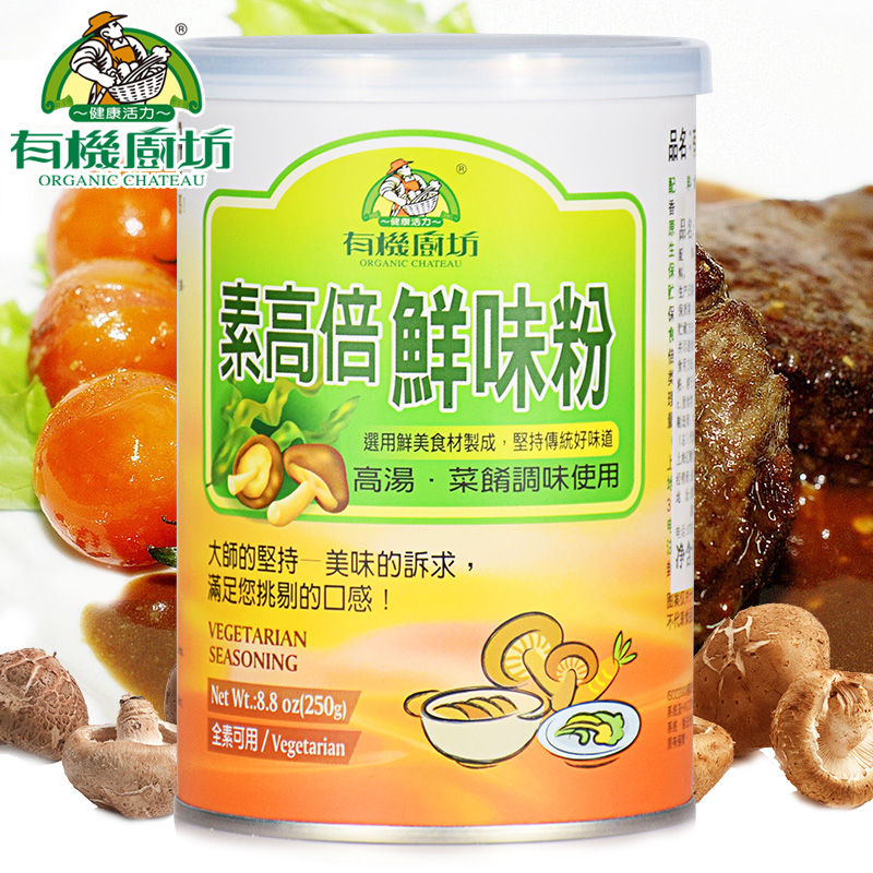 台灣進口G粉素高倍鮮味粉250g/罐 炒菜燒烤調料 食用調味品在類目 糧油米麪/南北乾貨/調味品, 調味品/果醬/沙拉, 日常調味品, 雞精/味精中 - 來自Buy2taobao.com提供專業的淘寶代購服務