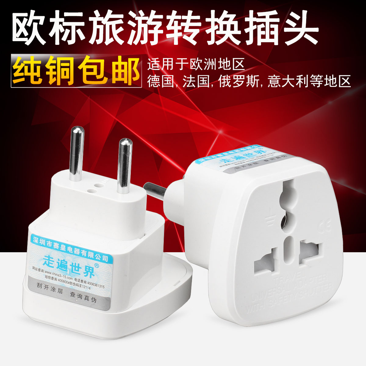 Europe Travel? transformation Plug Italy Switzerland France Netherlands Spain Northern Europe Norway Thailand source socketin the Electronic/Electrician , Terminal Blocks/Plug , Terminal Blocks category - from Buy2taobao.com to provide professional Taobao agent buy service