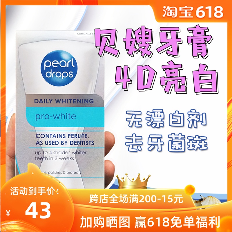 Australia PearlDrops Glam4D polishing Toothpaste Toothpaste coffee Smoke stains 80gin the Care cleaners/Sanitary napkins/Paper/Aromatherapy , Shampoo bath/Personal cleanliness , Oral Care , Toothpaste category - from Buy2taobao.com to provide professional Taobao agent buy service