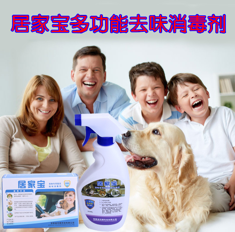 居家宝消毒剂消毒粉宠物猫狗环境消毒液除臭水细小犬瘟冠状在类目 宠物/宠物食品及用品, 猫/狗医疗用品(新), 其他中 - 来自Buy2taobao.com提供专业的淘宝代购服务