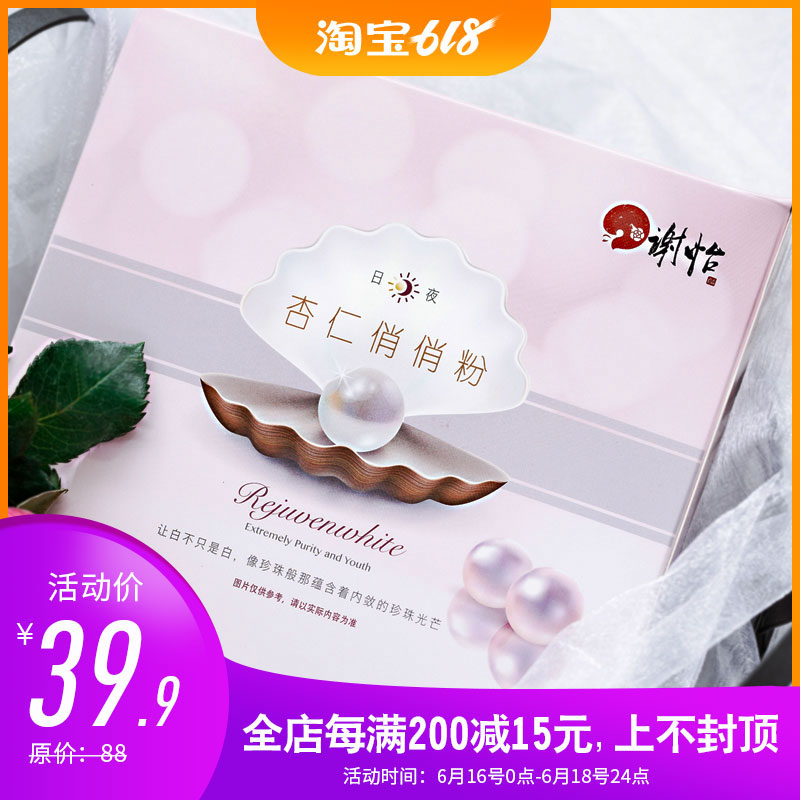 谢怡杏仁俏俏粉 五谷杏仁粉无添加烘焙冲泡即食 甄选10种食材在类目 咖啡/麦片/冲饮, 天然粉粉食品中 - 来自Buy2taobao.com提供专业的淘宝代购服务