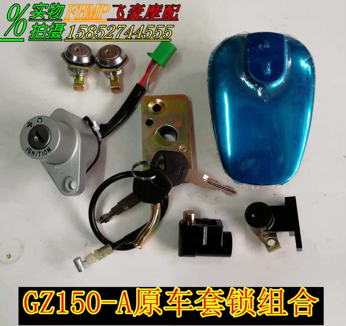 适用铃木太子 电喷150太子GZ150-A 套锁 电门锁 钥匙门|msdalam kategori motosikal/Equipment/Fitting, Aksesori motosikal, kunci motosikal - dari Buy2taobao.com untuk memberikan perkhidmatan ejen Taobao profesional membeli