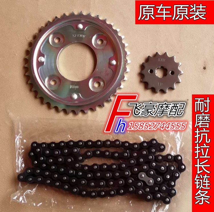 包邮适用新大洲摩托车飘悦 威武110套链SDH110-16/19链轮链条原装|msdalam kategori motosikal/Equipment/Fitting, Aksesori motosikal, plat rantai - dari Buy2taobao.com untuk memberikan perkhidmatan ejen Taobao profesional membeli