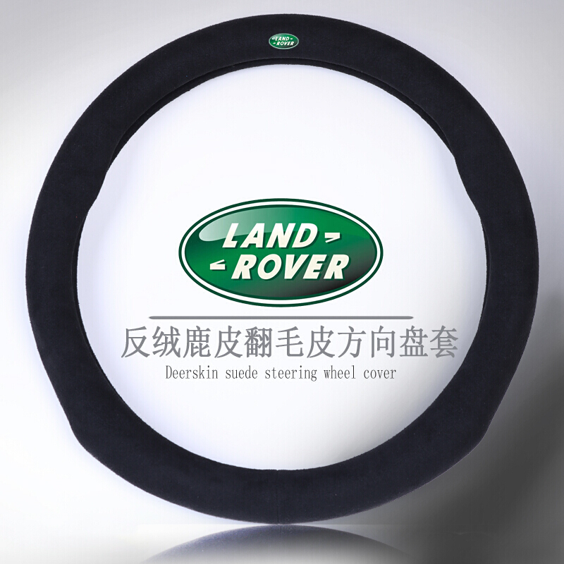 路虎方向盘套真皮神行/极光/揽胜/发现2/4神行者2专用翻毛皮防滑|ruв категории автомобиль/товаров/аксессуары/переоснащение, автомобильных принадлежностей/аксессуары, рулевое колесо - от Buy2taobao.com для оказания профессиональной услуги покупки агента Taobao