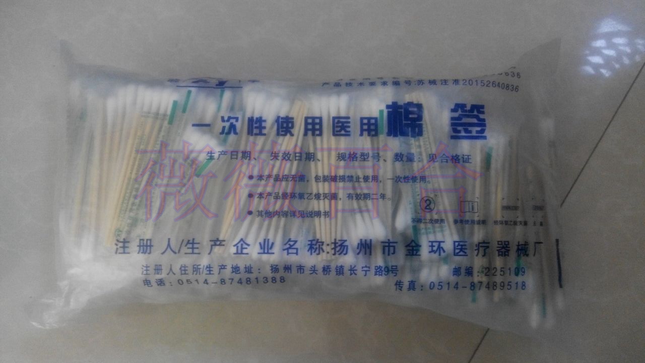 医用棉签消毒灭菌一次性无菌棉签5支*400支化妆棉棒 2000支10cm|ruв категории семья/личные чистящие средства, потребительских уборка посуды, Тупфер/Тупфер/хлопок пакет - от Buy2taobao.com для оказания профессиональной услуги покупки агента Taobao