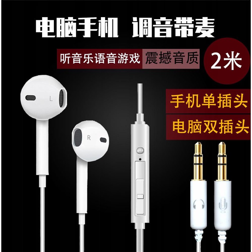 台式电脑2米耳机双插头两孔语音加长线入耳式重低音带麦调音耳塞|ruв категории компьютерное оборудование/дисплей/Компьютерная периферия, Компьютер, аудиовизуальных аксессуаров, Компьютер, наушники/наушники - от Buy2taobao.com для оказания профессиональной услуги покупки агента Taobao