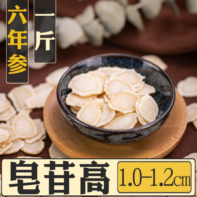 特级西洋参片长白山整支切片泡水花旗含片花期叁大片500g人参皂苷在类目 传统滋补营养品, 参类滋补品, 西洋参中 - 来自Buy2taobao.com提供专业的淘宝代购服务