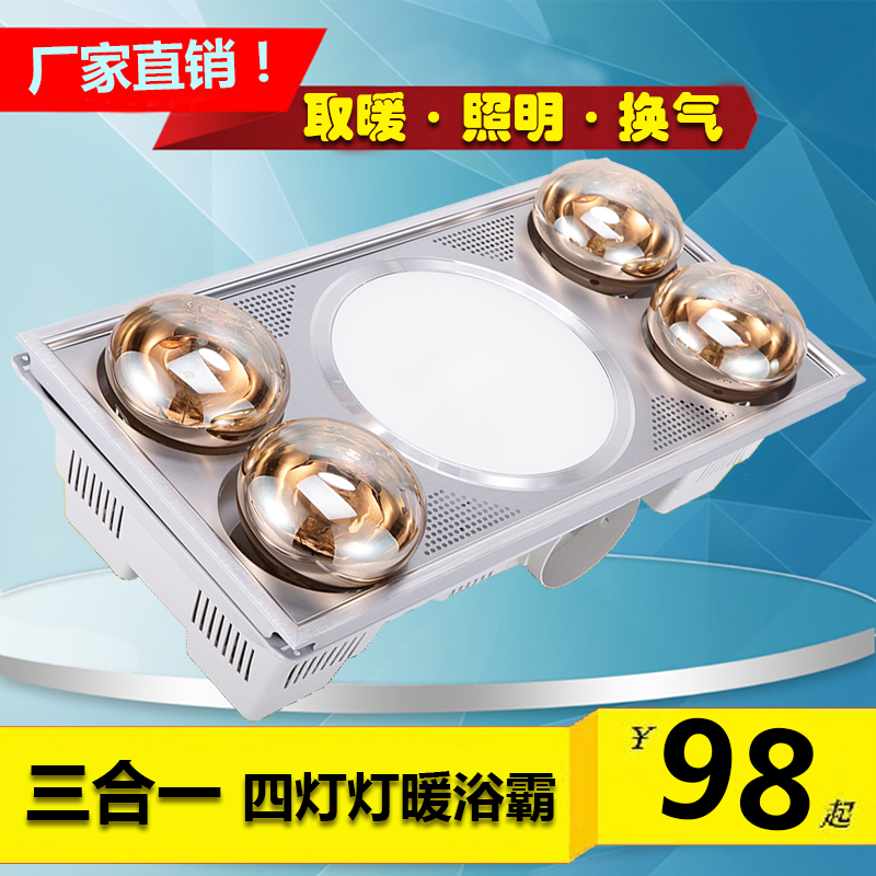 TOILET multi-function Warm Light ultrathin Integrate suspended ceiling Yuba Triple bulb 275w Explosion-proof embedded systemin the Decoration main material , Yuba , Multifunction Yuba category - from Buy2taobao.com to provide professional Taobao agent buy service