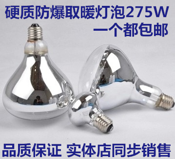 浴霸中间照明灯泡40W浴霸照明灯泡LED5W3W防水防爆E27R63节能批在类目 家装主材, 光源, 其它光源中 - 来自Buy2taobao.com提供专业的淘宝代购服务
