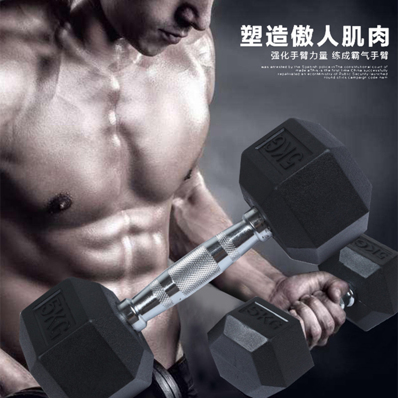六角包胶哑铃男士家用女健身练臂肌5/10/12.5/15公斤电镀哑铃器材在类目 运动/瑜伽/健身/球迷用品, 踏步机/中小型健身器材, 哑铃中 - 来自Buy2taobao.com提供专业的淘宝代购服务