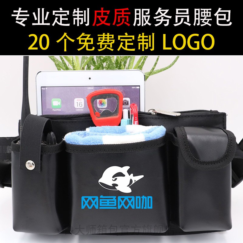 bar KTV Disco staff Waist pack Restaurant Waiter Waist pack multi-function work Waist pack Customized LOGOin the Sports bag/Outdoor package/Fitting , Purse category - from Buy2taobao.com to provide professional Taobao agent buy service