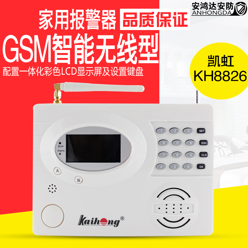 Keihin KH8826 Keihin alarm household GSM Wireless alarm household Mobile card Call the police hostin the Electronic/Electrician , Burglar alarm equipment and systems , Alarm host category - from Buy2taobao.com to provide professional Taobao agent buy service