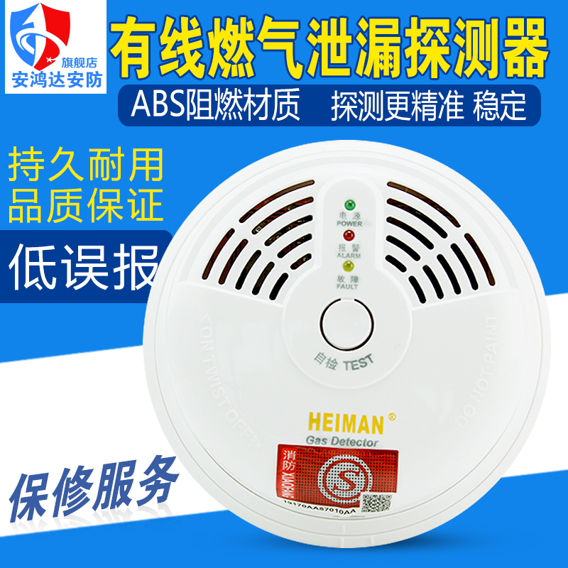 海曼HM-713燃气报警器天然气报警器家用煤气报警器液化气可燃气体|ruв категории электронный/электрик, оборудование и системы охранной сигнализации, бытовой газ обнаружения сигнализации - от Buy2taobao.com для оказания профессиональной услуги покупки агента Taobao