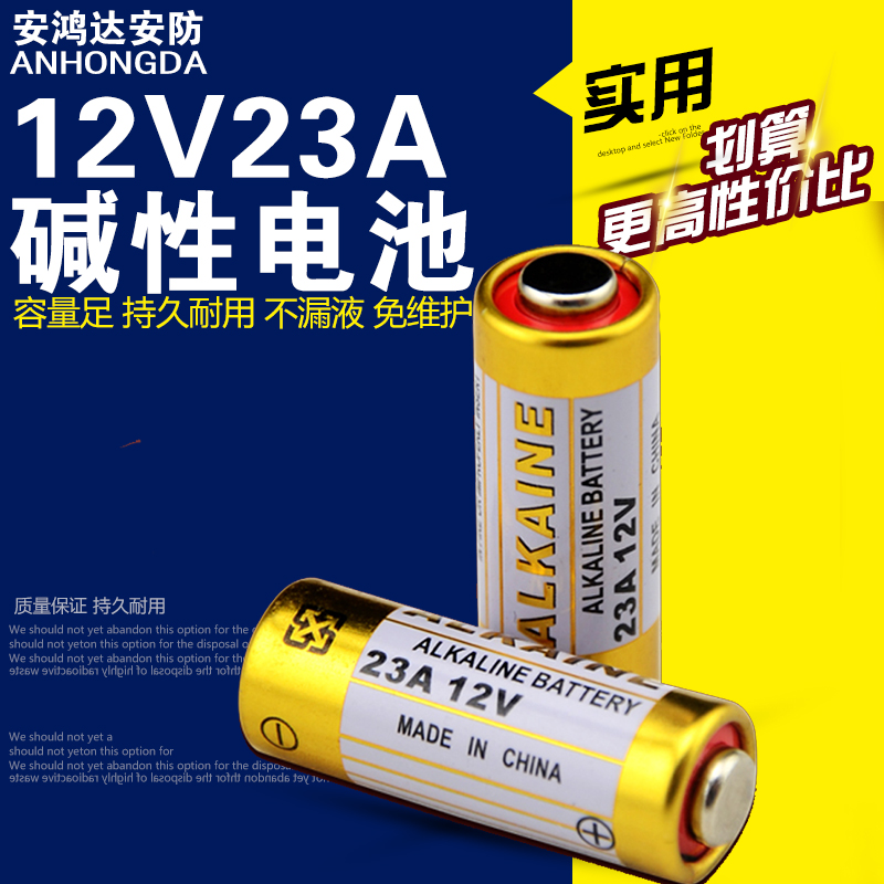 9V电池 9V层叠电池 报警器 万用表 麦克风电池 12V23A电池|ruв категории электронный/электрик, оборудование и системы охранной сигнализации, безопасности аксессуары - от Buy2taobao.com для оказания профессиональной услуги покупки агента Taobao