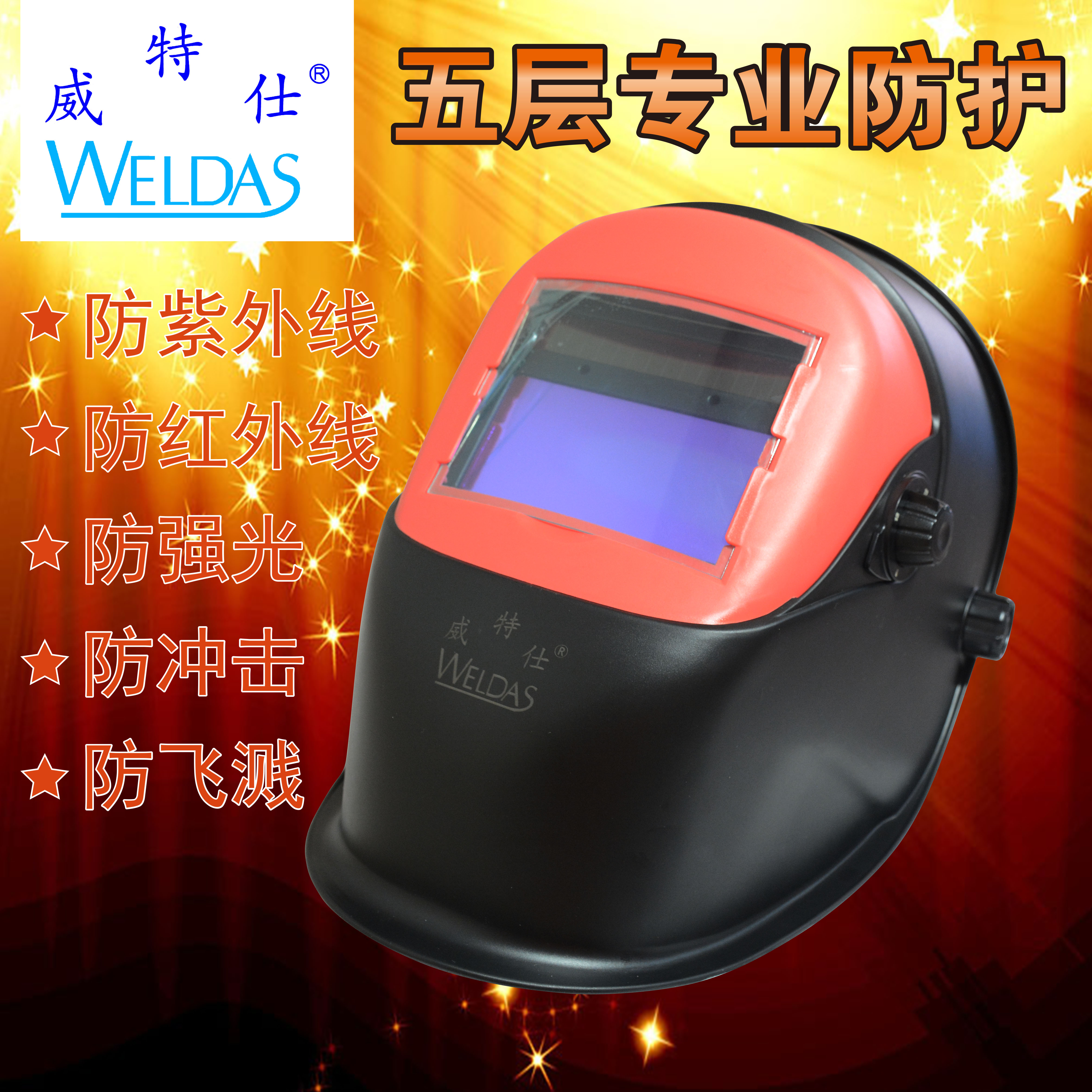Wei Teshi automatic solar energy Light Electric welding Helmet welding Protective masks 608.0002 Welding helmetsin the Home Daily , Protective Equipment , Protective mask category - from Buy2taobao.com to provide professional Taobao agent buy service