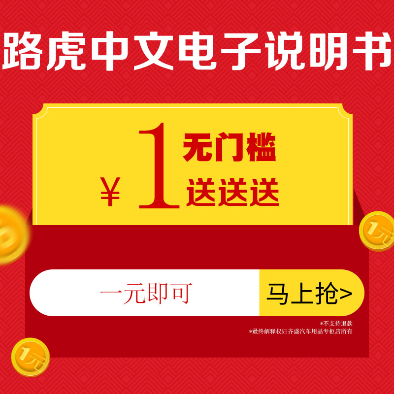 路虎揽胜行政运动版发现中文说明书电子说明书路虎揽胜发现改装在类目 汽车/用品/配件/改装, 汽车外饰品/加装装潢/防护, 汽车外饰品, 汽车装饰贴中 - 来自Buy2taobao.com提供专业的淘宝代购服务