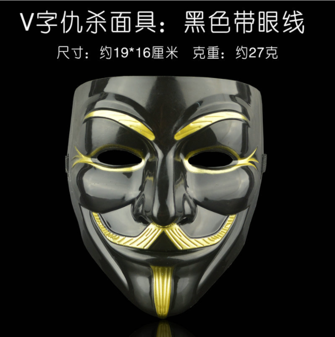 万圣节成人面具 儿童男化妆舞会装饰道具 仇杀队恐怖街舞V字面具在类目 模玩/动漫/周边/cos/桌游, 聚会/魔术用品, 聚会用具/装饰, 面具中 - 来自Buy2taobao.com提供专业的淘宝代购服务