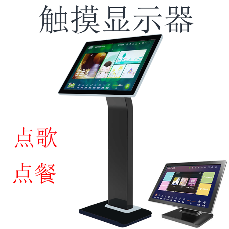 新款19/22寸KTV触摸屏点歌台家用点歌机触摸屏音王雷石视易通用|ruв категории видео электрических приборов, сценического оборудования, KTV/караоке оратор - от Buy2taobao.com для оказания профессиональной услуги покупки агента Taobao