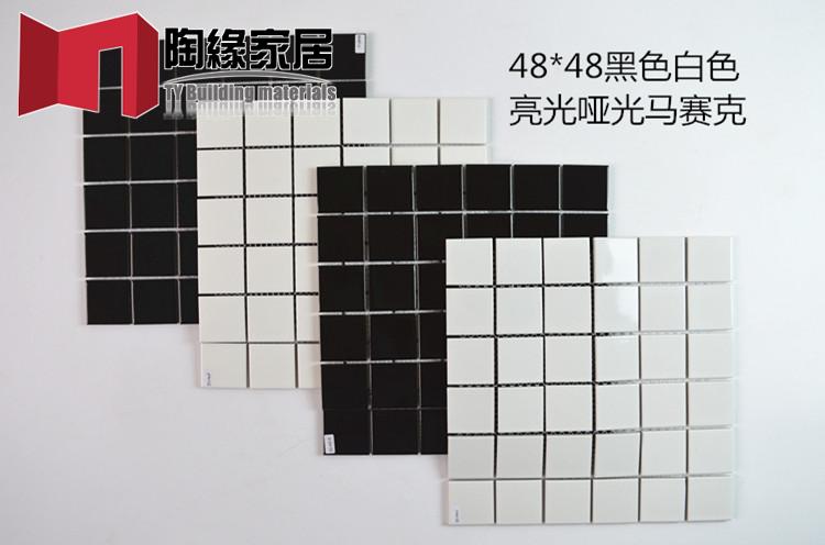 陶瓷马赛克48*48黑色白色**釉面全瓷防滑砖**厨房卫生间地砖墙砖|ruв категории награду материалов, керамическая плитка, мозаика - от Buy2taobao.com для оказания профессиональной услуги покупки агента Taobao