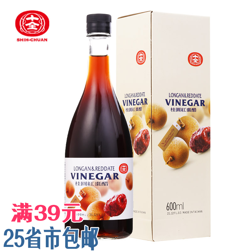 台湾桂圆红枣醋600ml果醋纯无添加饮料饮品冲饮浓缩果汁养生醋|ruв категории зерно риса/север и Юг сухих грузов/приправы, приправы/джем/салат, повседневной специй, уксус изделия - от Buy2taobao.com для оказания профессиональной услуги покупки агента Taobao